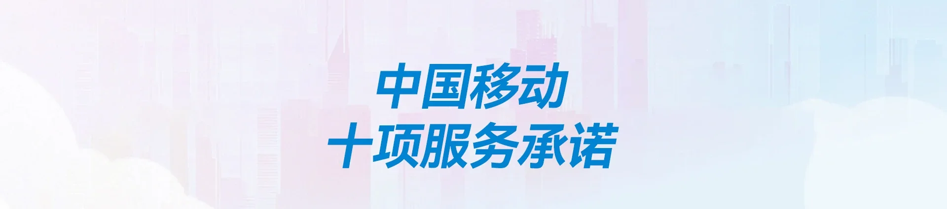类乌齐县移动宽带