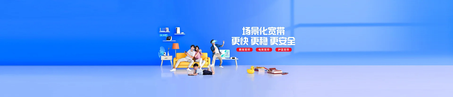 类乌齐县移动宽带